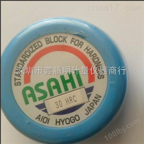 日本朝日ASAHI硬度标准块 HB 硬度计硬度块