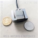 CHLBS-M微小型S型称重测力拉压传感器CHLBS-M微小型S型