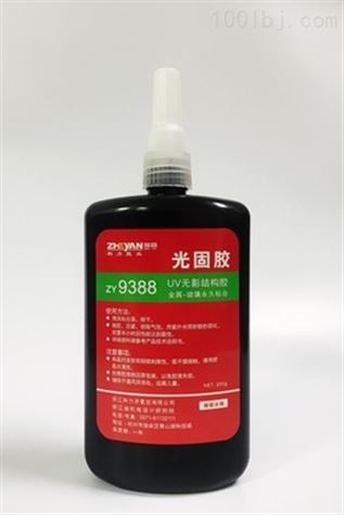紫外光（UV）固化无影胶 ZY-9388（玻璃-金属结构胶）