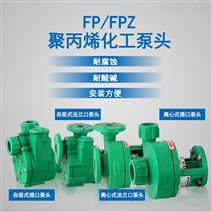 25mm口径自吸泵电动防酸性工业化工泵