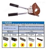 多种供应棘轮式铠装线缆剪 铜铝电缆齿轮剪 J75 J95