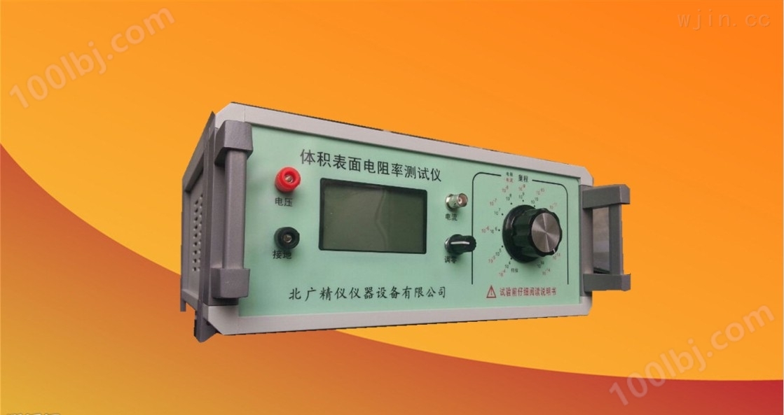 BEST-121绝缘材料表面电阻率测定仪