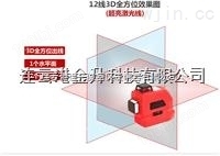 廊坊福田MW-99T室内外通用12线激光标线仪