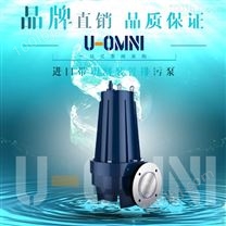 带切割装置排污泵-美国进口品牌欧姆尼