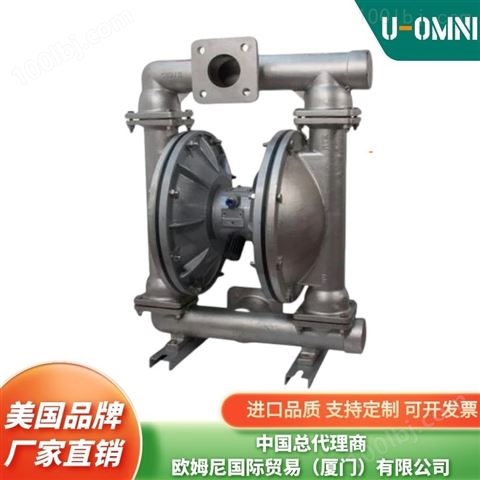 进口气动隔膜泵-美国品牌欧姆尼U-OMNI