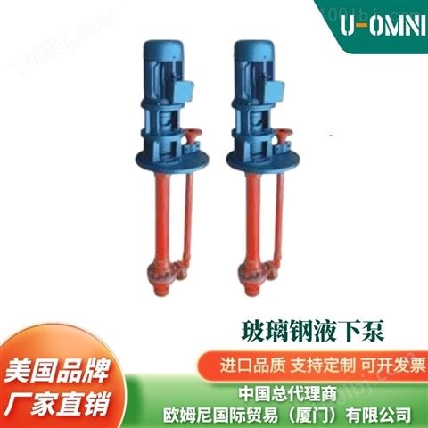 进口污水泥浆泵-美国品牌欧姆尼U-OMNI