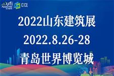 关于召开2022第九届山东省绿色建筑与新型建筑工业化展览会的通知