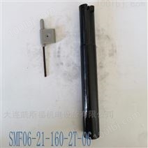 供应国产刀杆SMF06-21-160-2T-06