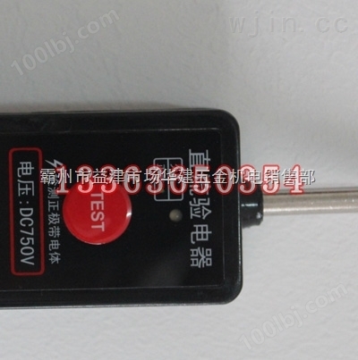 接触网验电器报价SGZ-1500B测电笔图片