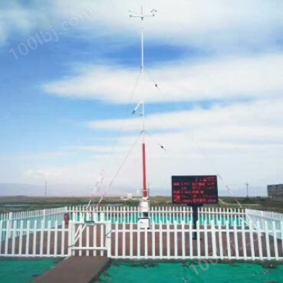 大型气象站-10米