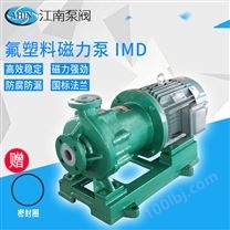 JN/江南 磁力丙烯输送泵 碱活性砂浆泵 氟塑料卧式泵 IMD100-80-125