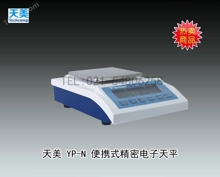 YP802N电子天平 上海天美天平仪器有限公司 市场价1380元