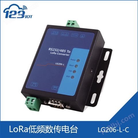 私有协议LoRa数传终端 LG206-L-C