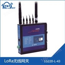 LoRa无线网关 LG220-L-43