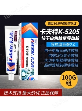 卡夫特K-5205 白色触变导热胶 导热脂系数2.0
