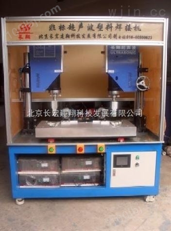 塑料超声波焊接机，固安霸州塑料超声波焊接机