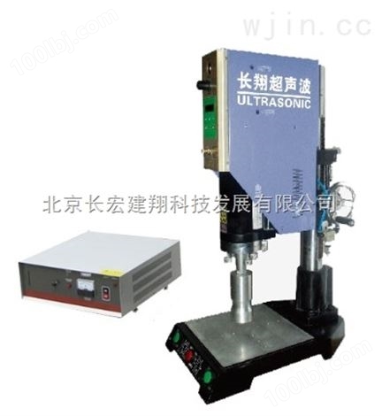 三角架超声波焊接机，北京三角架超声波焊接机