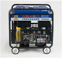 250A内燃柴油发电电焊机优点