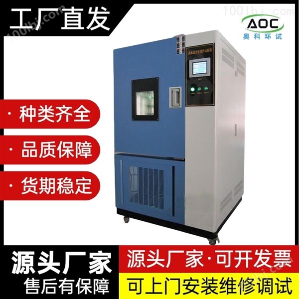 杭州可程式高低温试验箱结构