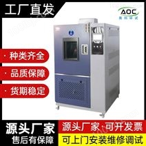 青岛可程式高低温试验箱价格