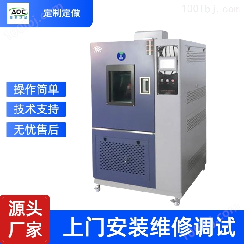 杭州可程式高低温试验箱结构