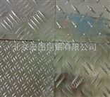 北京直供6061铝合金花纹板花纹铝板6063防锈防滑板