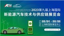 NEAS CHINA 2023第九屆上海國際新能源汽車技術與供應鏈展覽會將于8月在上海新國際博覽中心盛大啟幕